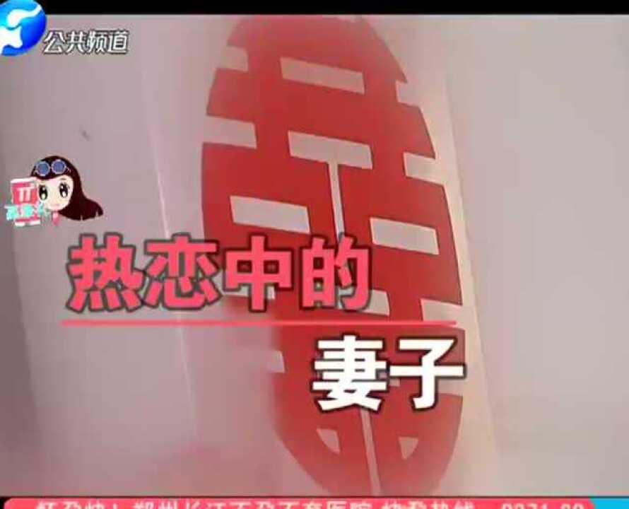 百姓调解：热恋中的妻子_高清