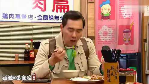 中国版《孤独的美食家》吃遍孤独的美食家