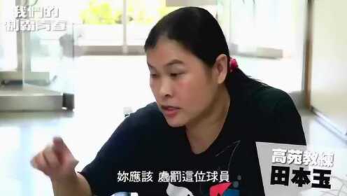 台湾高中联赛纪录短片《我们的HBL》