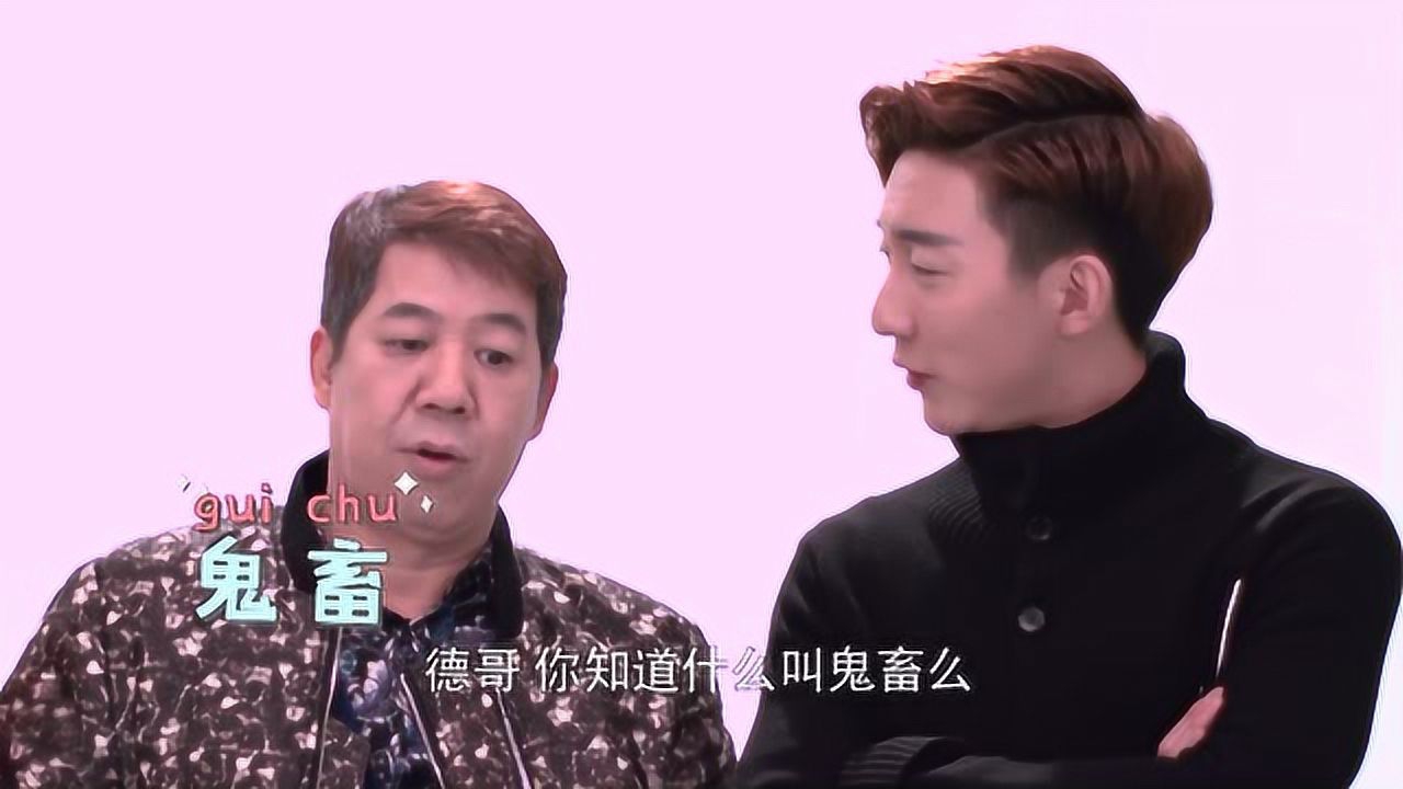 不可思议的德哥 12集