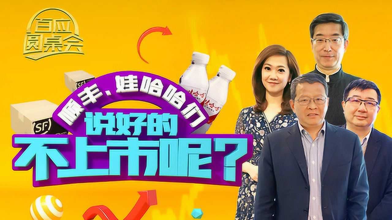cctv2财经频道直播经济半小时顺丰冷库的简单介绍