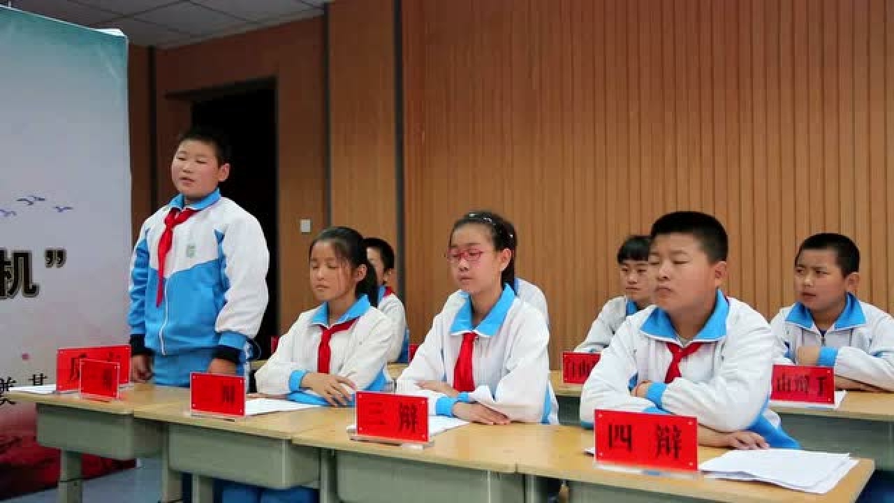 “小学生该不该接触手机”学生辩论赛视频_高清