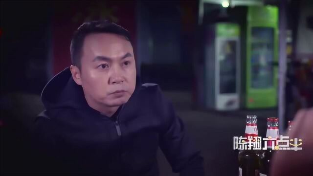 陈翔六点半茅台开公交车都能下去喝一顿酒竟然给公交车找代驾