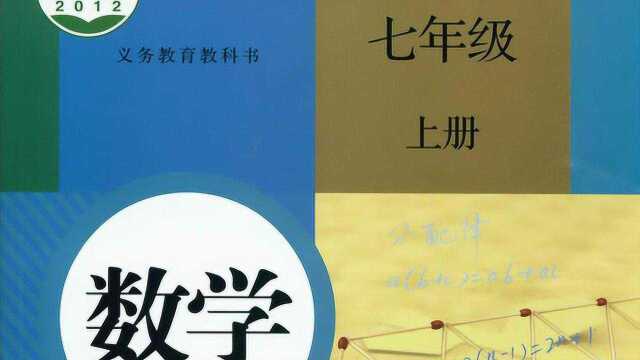 人教版初一数学七年级数学上册第三章311一元一次方程下36