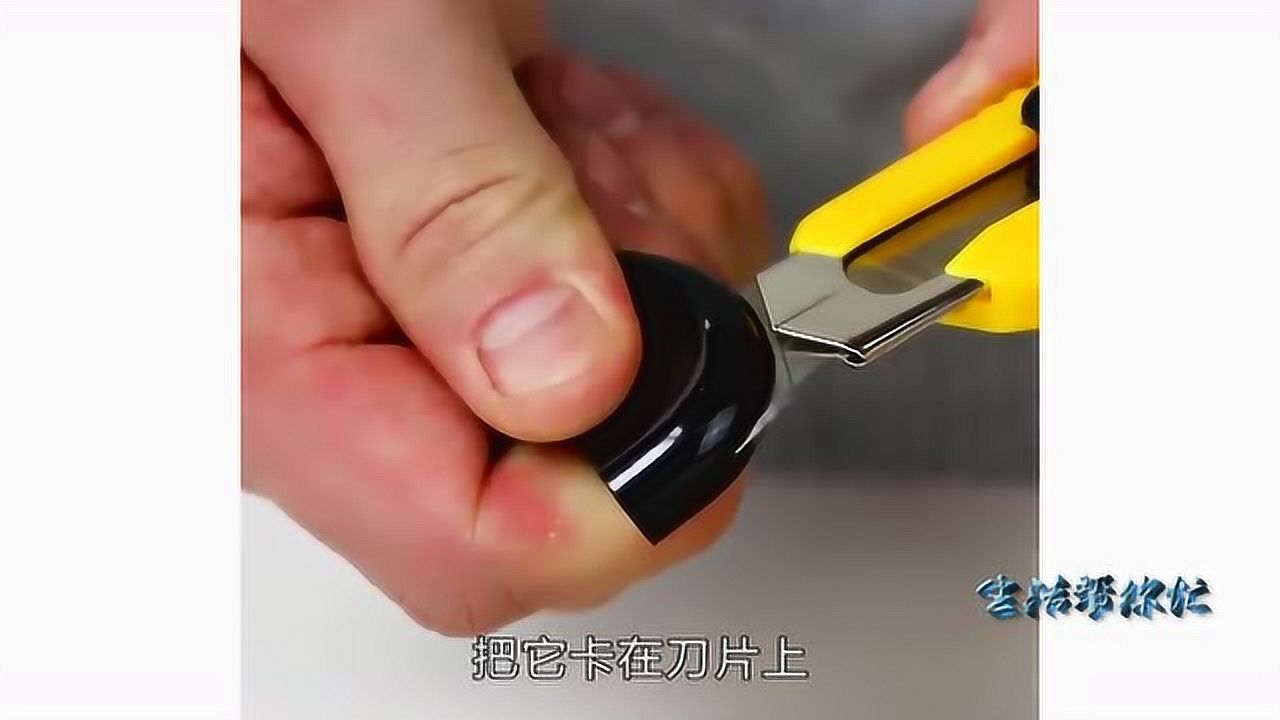 很多人都用过壁纸刀但都不知道用什么掰刀片,原来技巧在这里!_高清1080P在线观看平台_腾讯视频