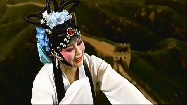 秦腔孟姜女哭长城景芳丽望长城一步一天涯