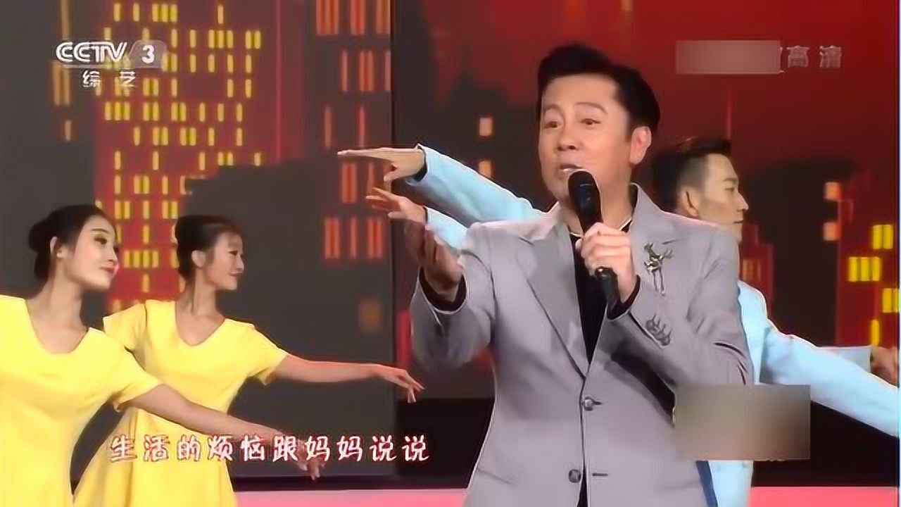 歌曲《常回家看看》演唱：蔡国庆_高清1080P在线观看平台_腾讯视频