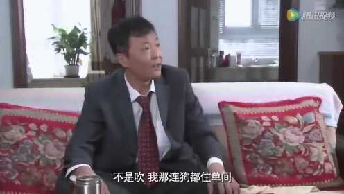 《媳妇是怎样炼成的》 图解放跑未来亲家里视察来了