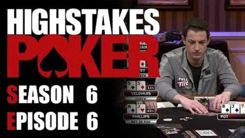 Ivey开局KK撞AA，幸亏钱多没打光 《High Stakes Poker》第六季06