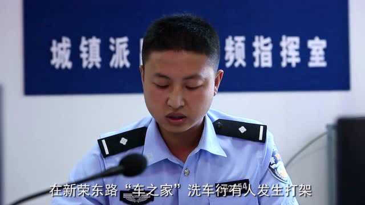 派出所接处警_高清1