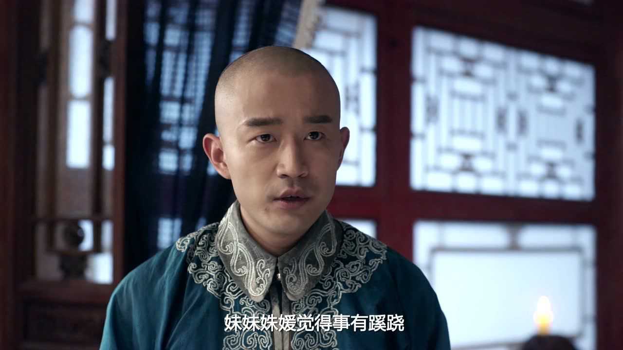 花落宫廷错流年 4集