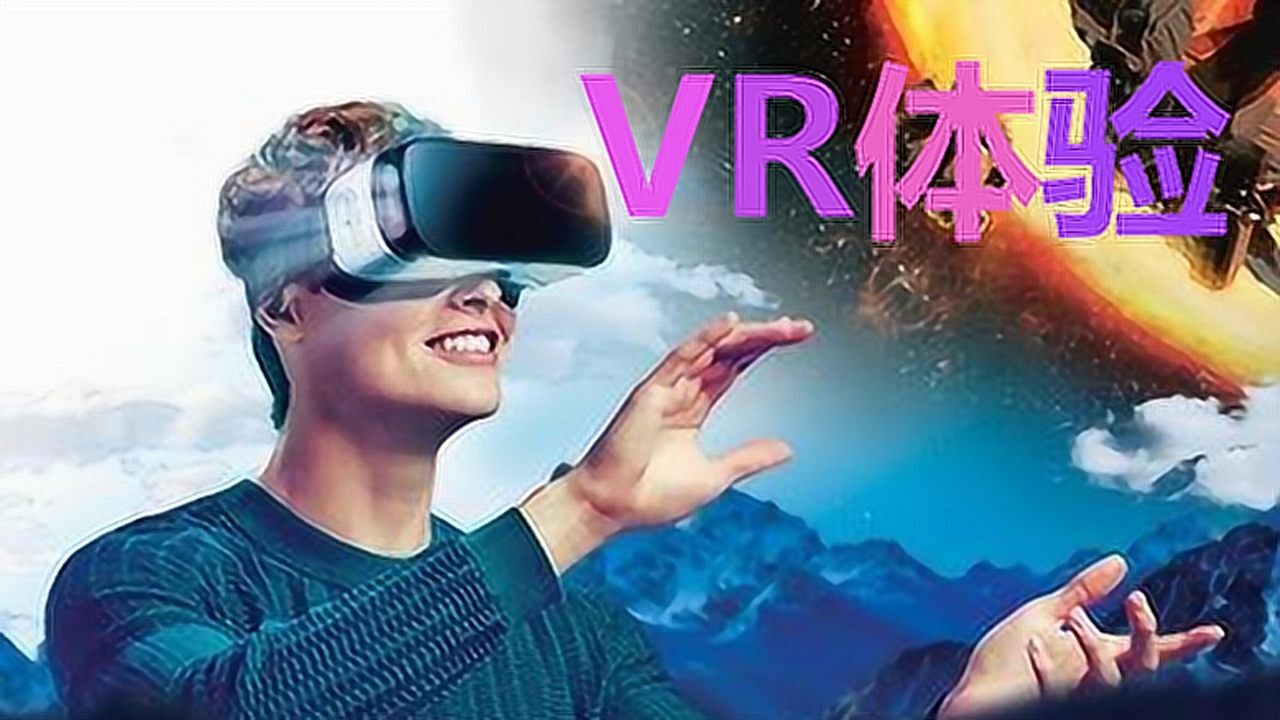 市面上VR资源最全的APP,福利一波老司机腾讯视频