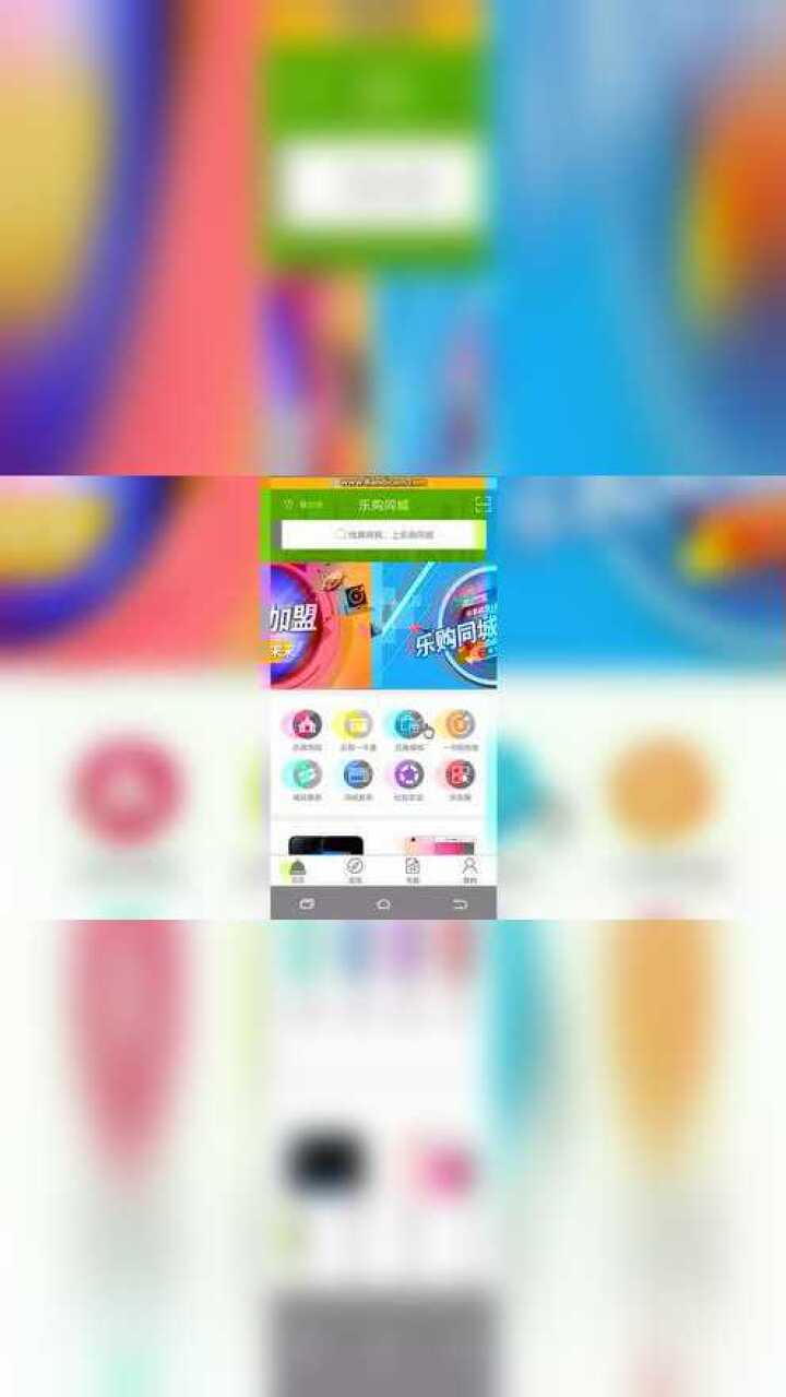 乐购同城APP应用宝下载教程_高清