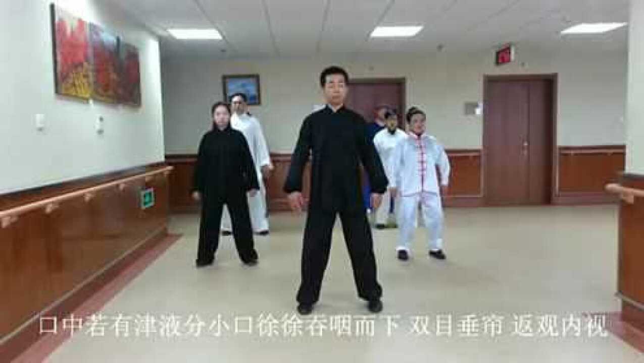 气功吐纳六字诀呼吸心法_高清1080P在线观看平台_腾讯视频