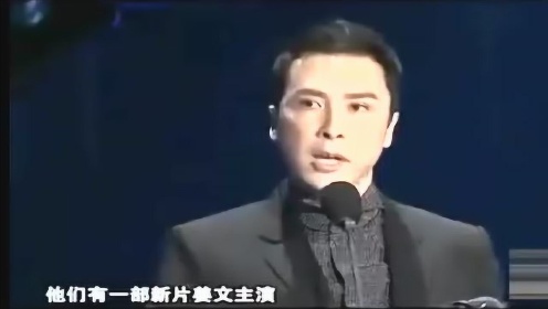 王学兵和孙俪为甄子丹颁奖，甄子丹不忘帮二位宣传新电影！