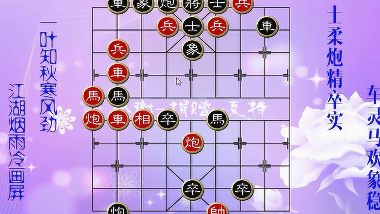 江湖象棋殘局破解7192雙炮棄完不能殺再棄雙卒平棋下