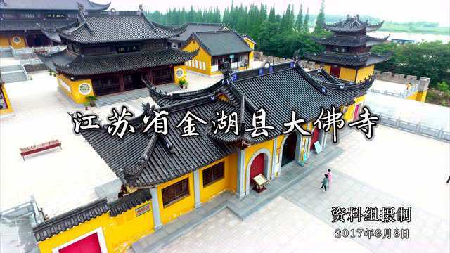 只为众生【金湖大佛寺·20170808】