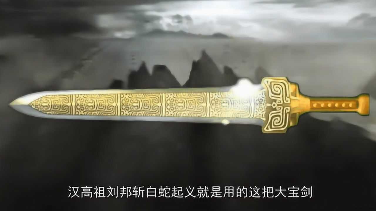 古代十大名剑,干将莫邪排不进前五,第一名当之无愧_高清1080P在线观看平台_腾讯视频