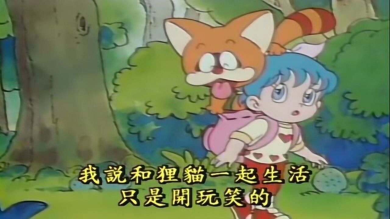 叮当猫美琪去爬山遇到一只狸猫还会变法术呢