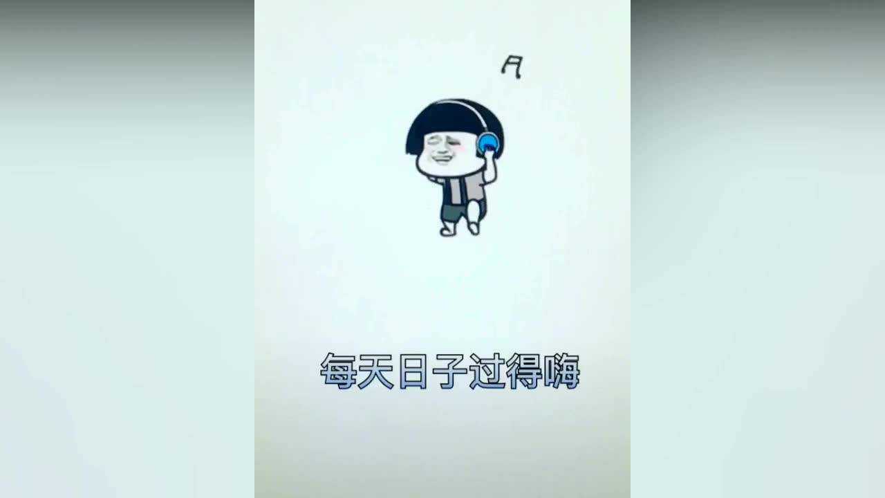 搞笑表情包一年到头过的快啊