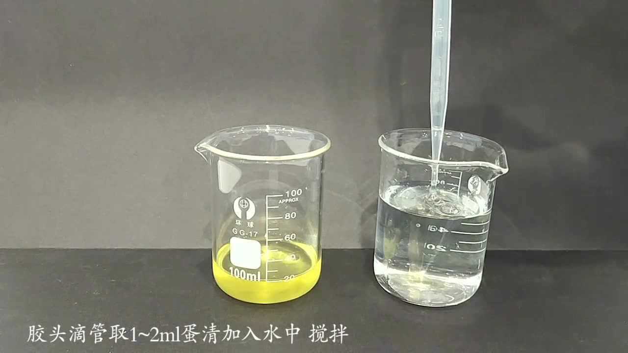 蛋白质盐析与变性_腾讯视频