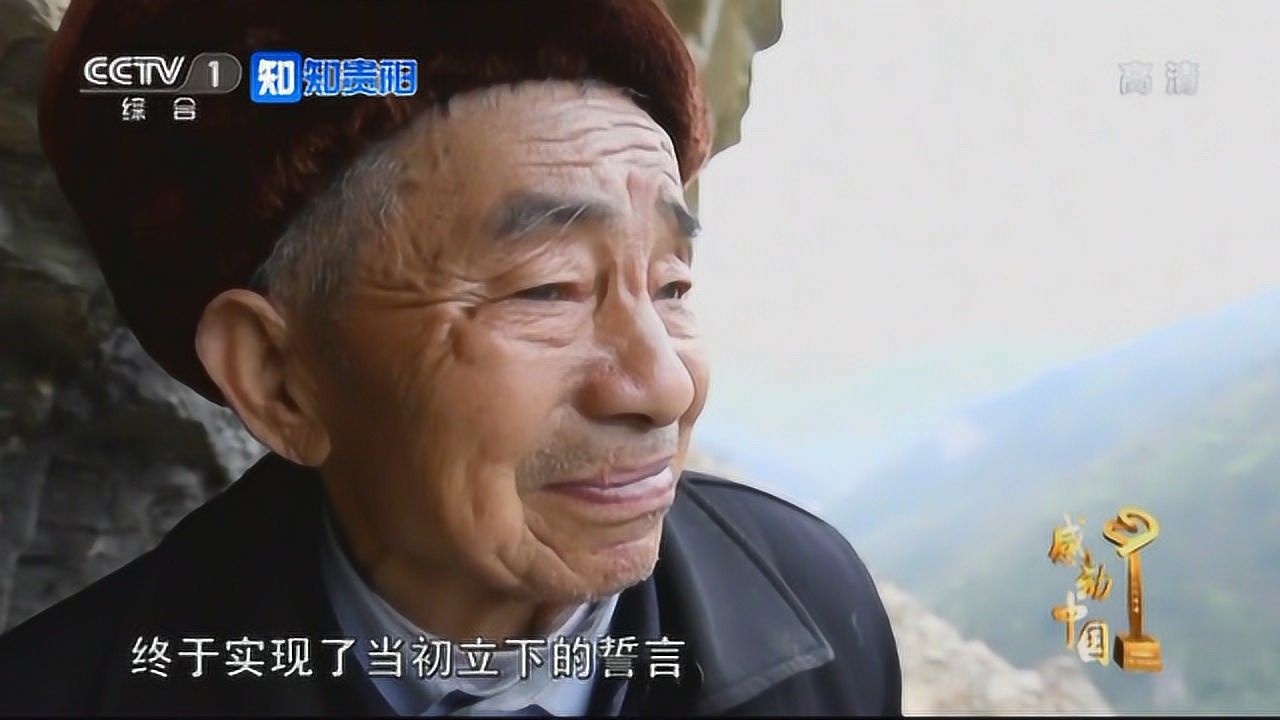 黄大发入选感动中国2017年度人物_腾讯视频
