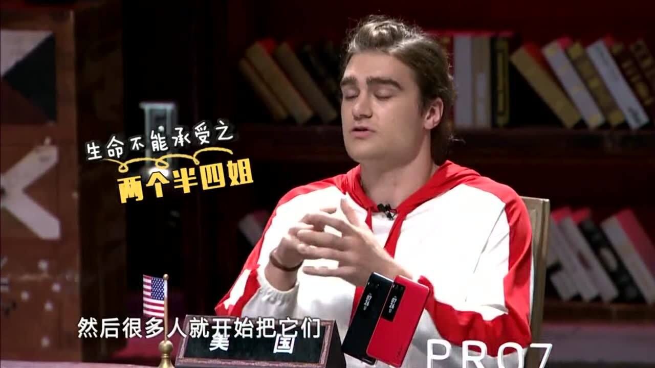 非正式会谈四姐说养蛇很酷很时尚萨沙拉倒吧萨沙表情亮了