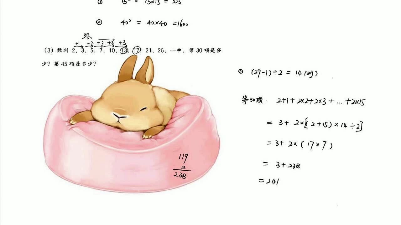 数列与数表规律进阶课堂第1练(上)_腾讯视频