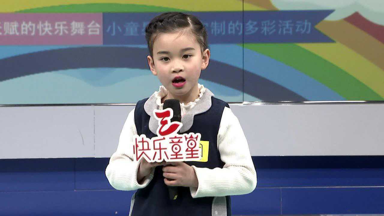 2018快乐童星