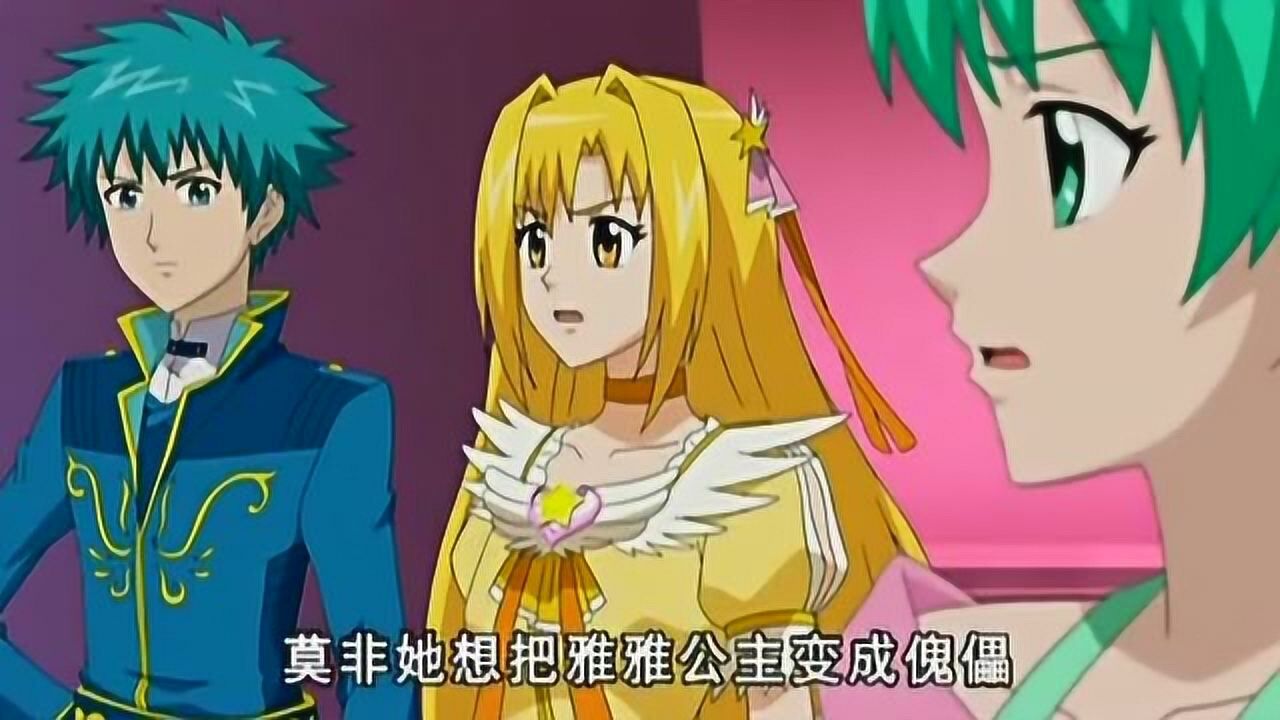 哈莱王后把雅雅公主带回双子座她到底想干什么