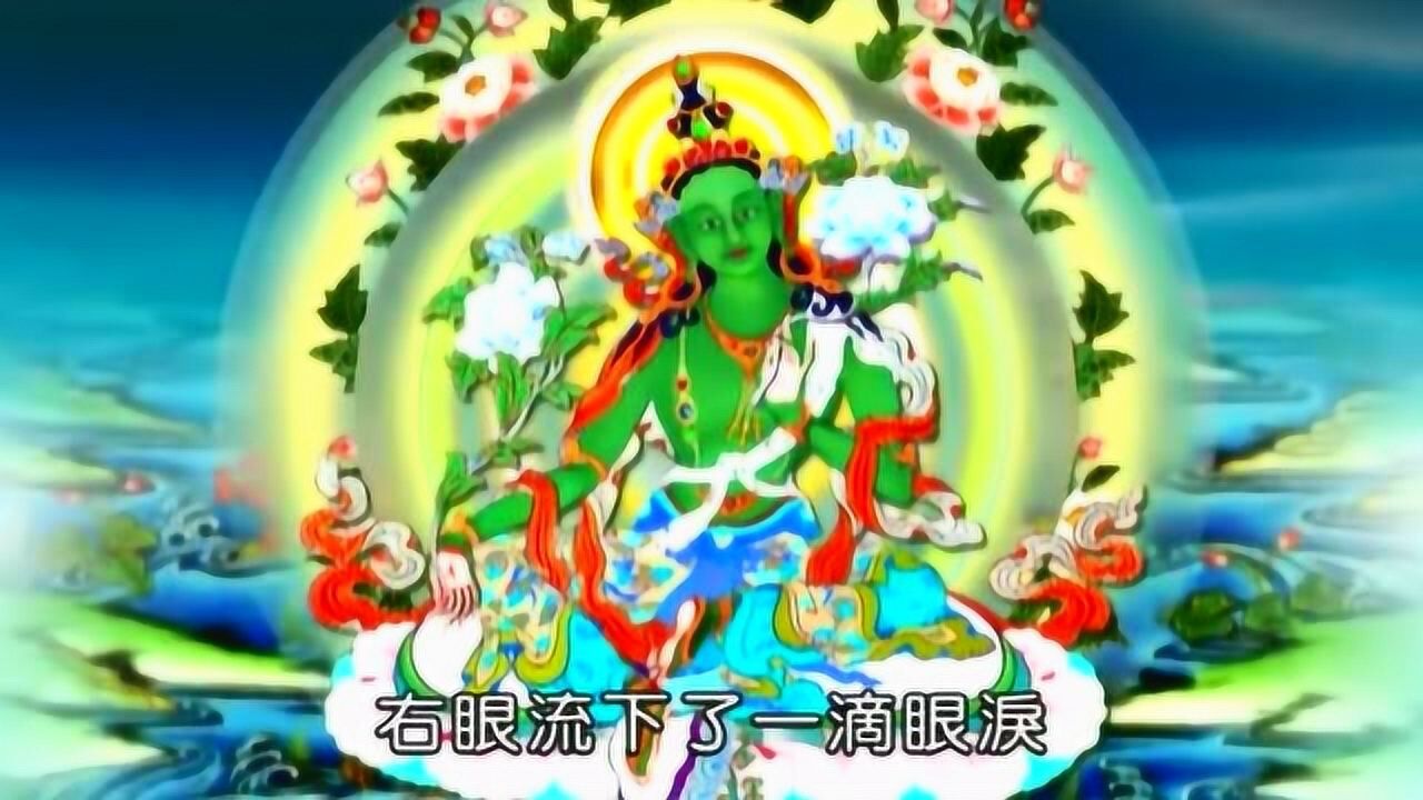 才知道白度母和绿度母是观音菩萨的两滴眼泪所化现