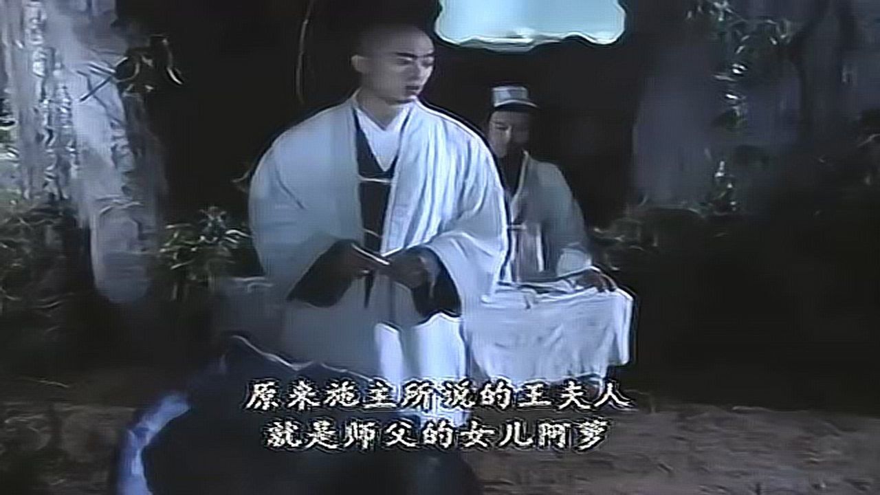 《天龙八部》段誉告诉虚竹,王夫人就是无崖子的女儿_腾讯视频