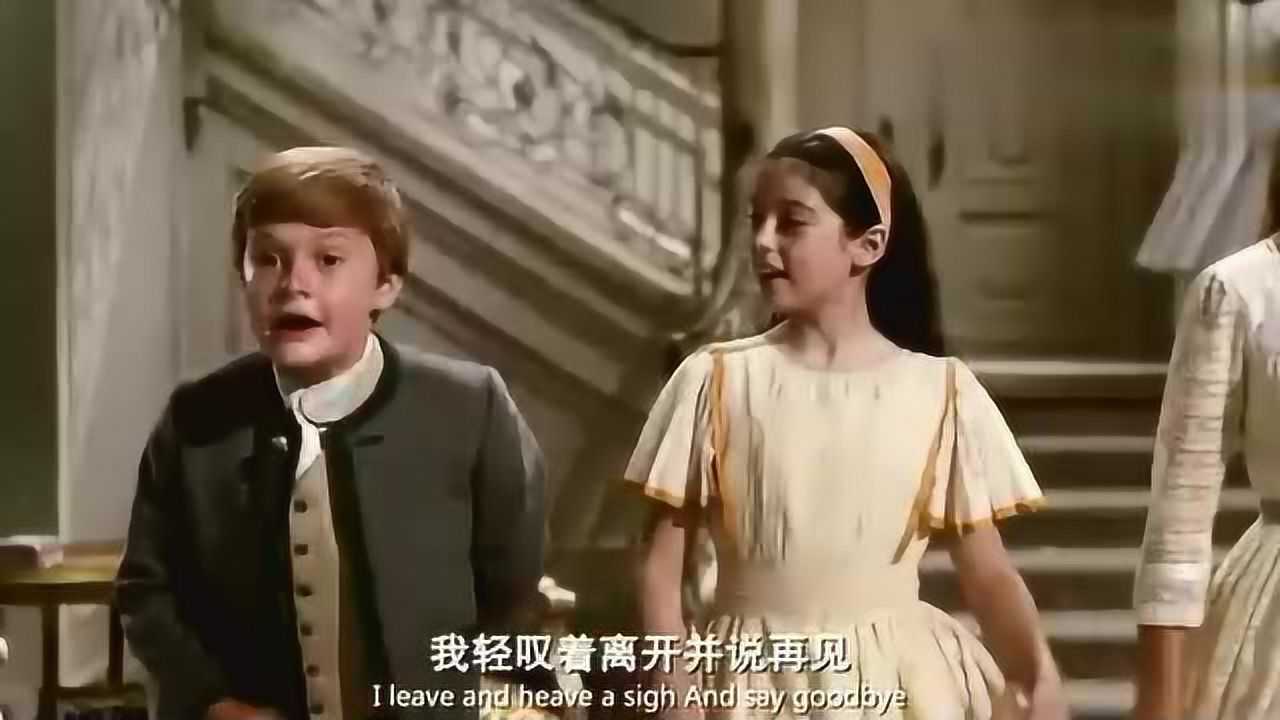 《音乐之声》插曲_高清