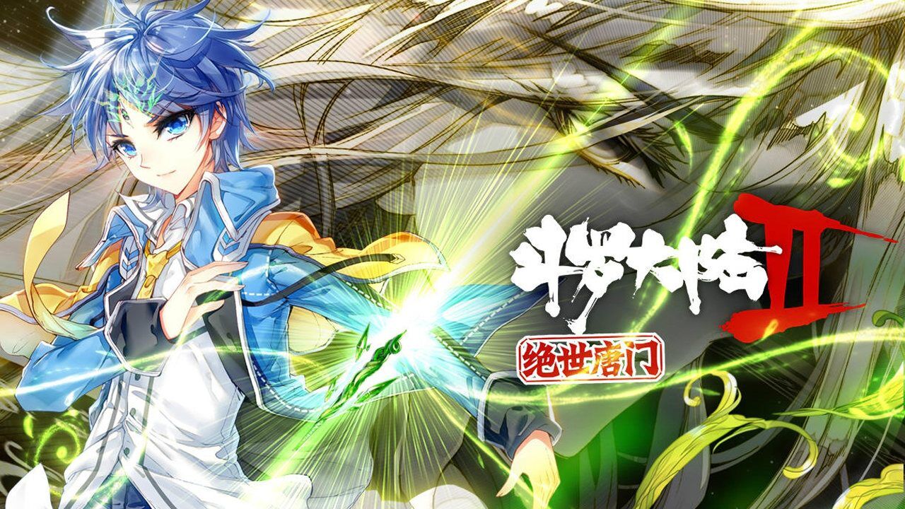 《斗罗大陆2绝世唐门》第22集精彩看点:千年魂兽火焰狮王_高清1080p