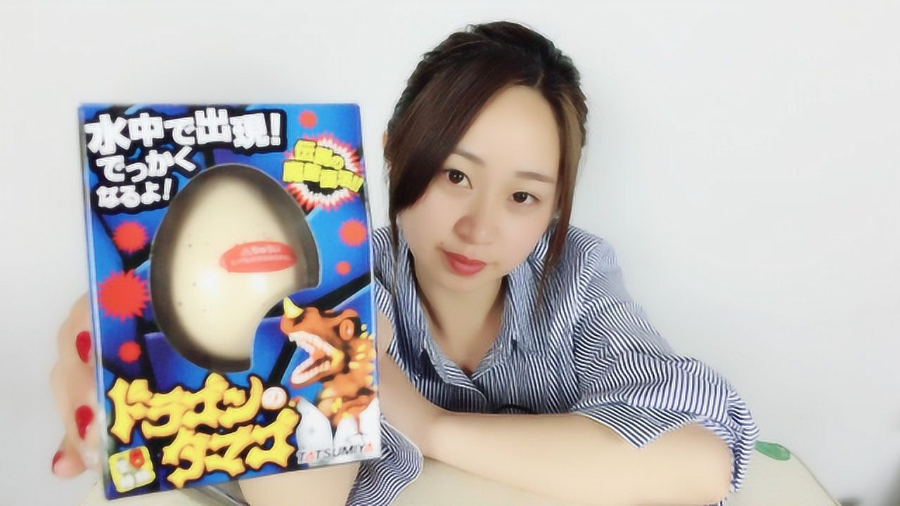 妹子试玩"恐龙蛋复活",放水里两天后,感觉好神奇