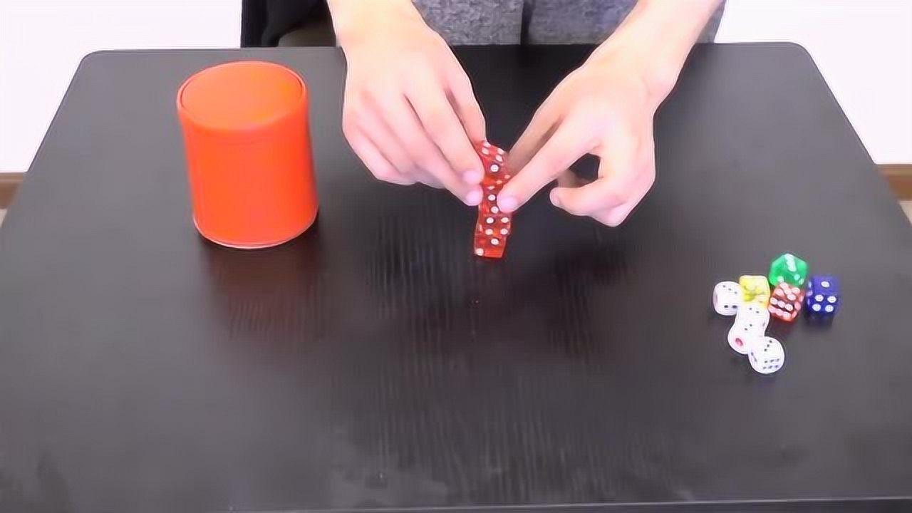 教你如何掷色子一柱擎天看完这个视频我也会摇色子撩妹了