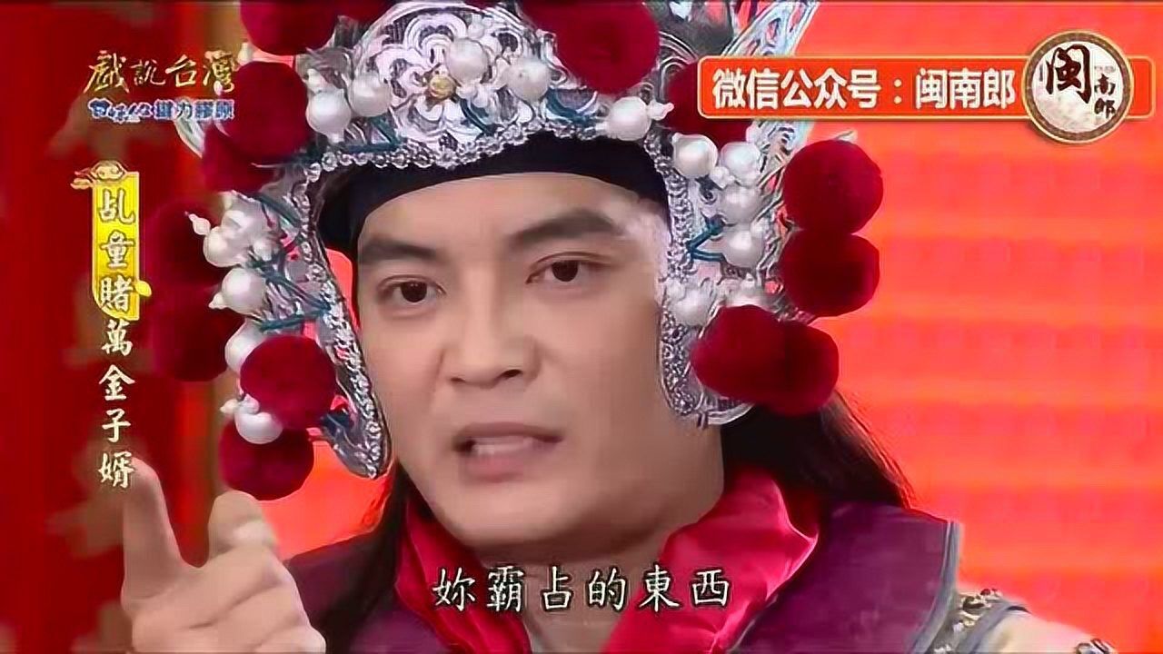 戏说台湾闽南语7