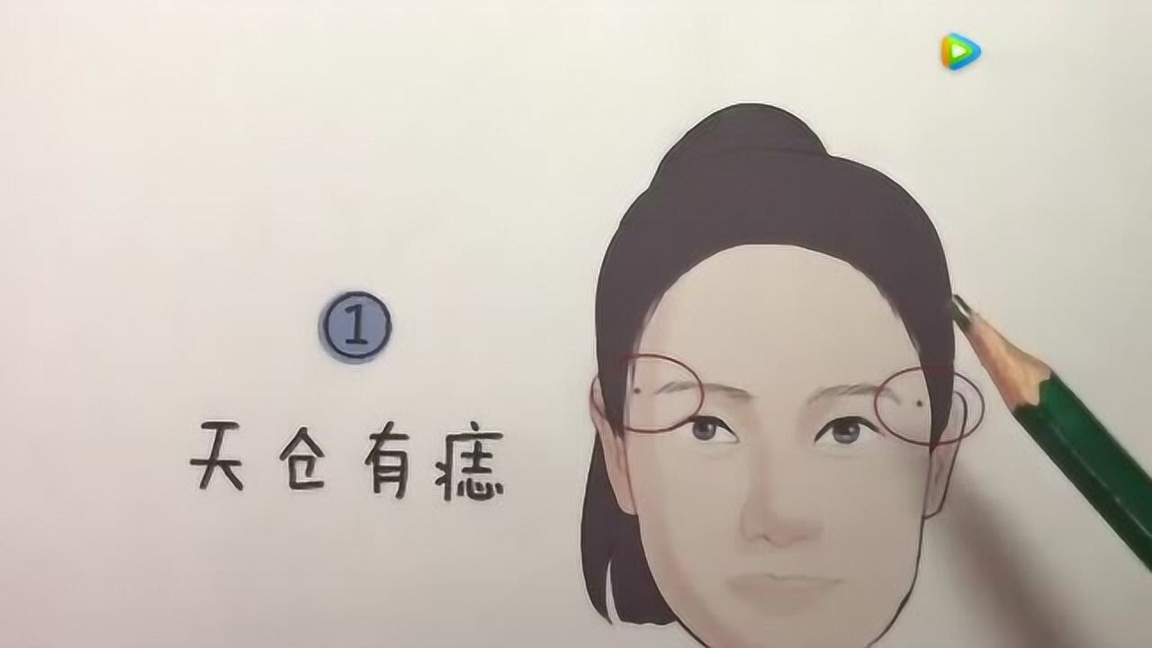 天仓有痣,桃花运满满,财运不停,运势好到爆_腾讯视频