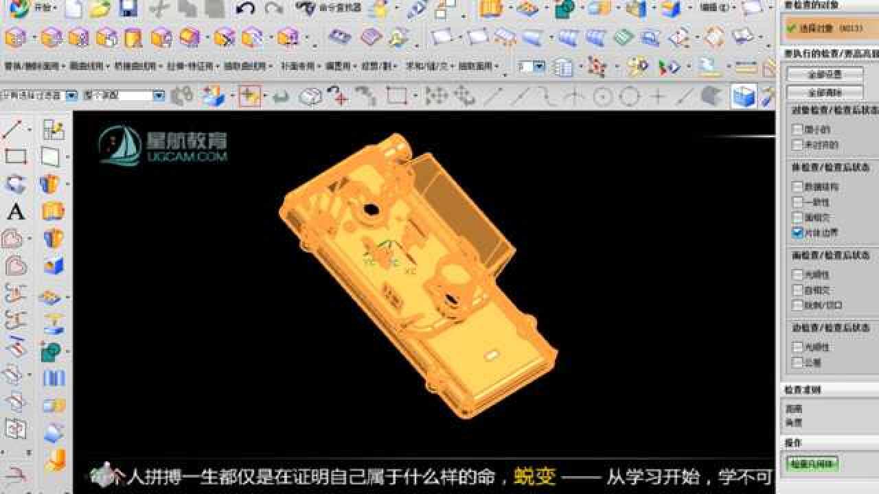 UG编程之破面修补技巧篇-补烂面第一招之片体修补_高清