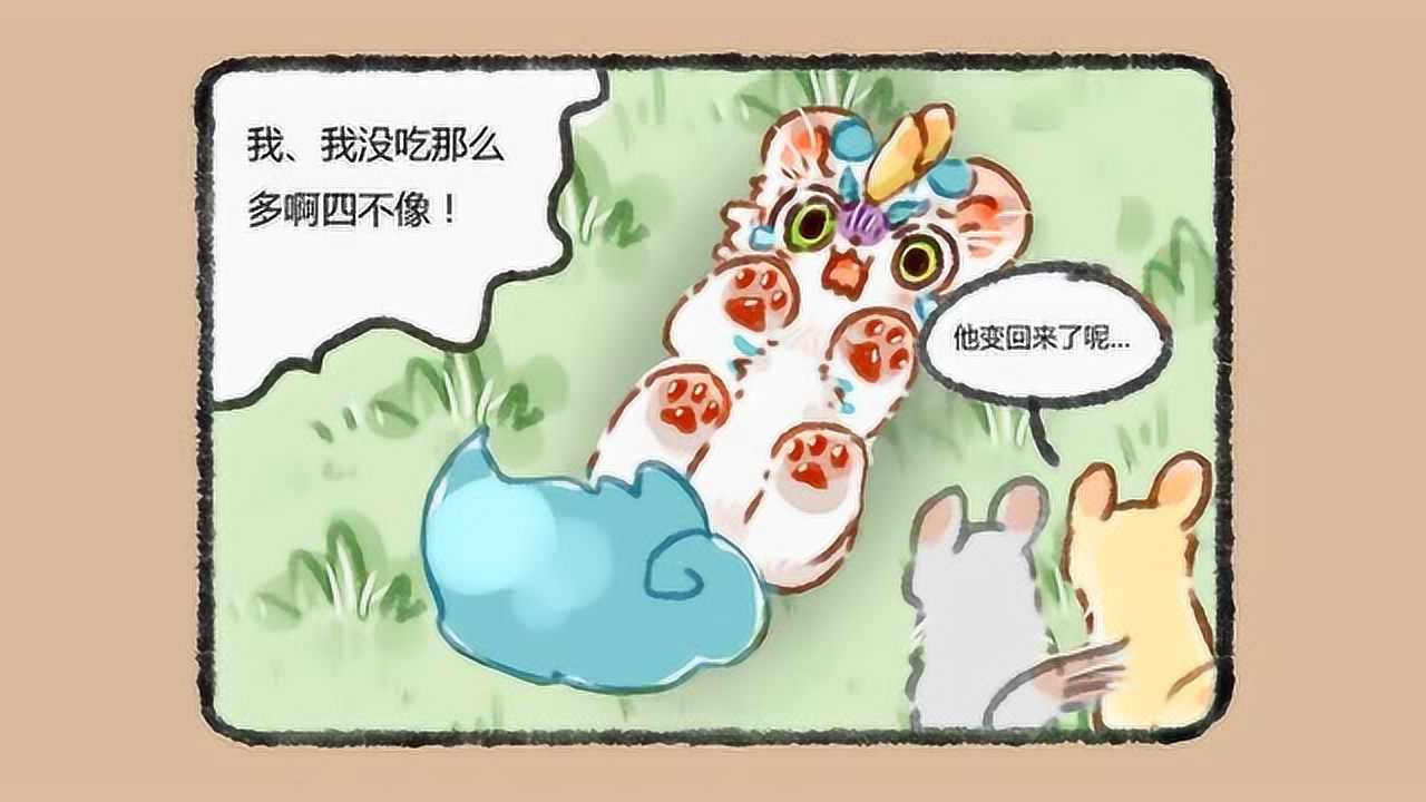 《有兽焉》第六话_腾讯视频