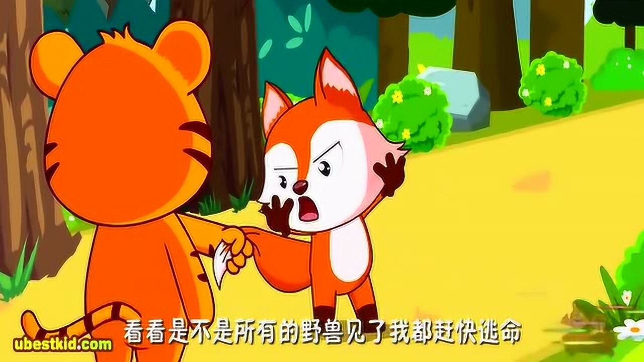 狐假虎威贝乐虎睡前故事早教视频故事动画绘本故事