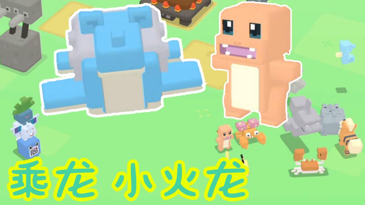 单机游戏z小驴宝可梦探险寻宝第4期小火龙拉普拉斯