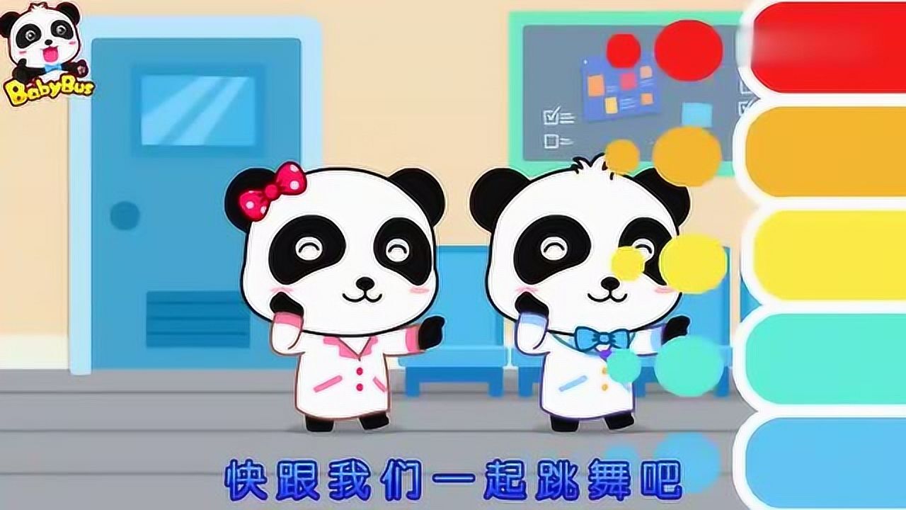 宝宝巴士 儿歌:我是小医生