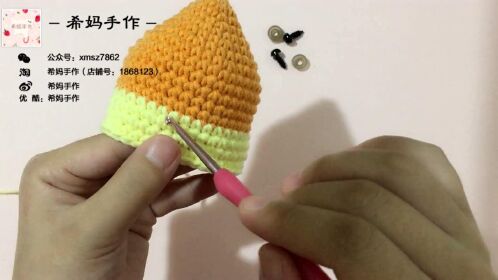 希妈手作 蛋蛋兔玩偶