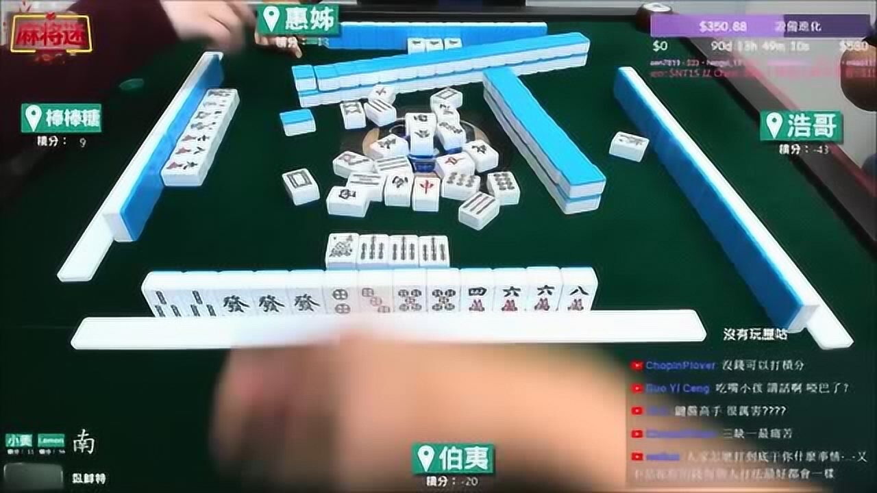 麻将迷:我这儿有两张三条,对家都能胡了郁闷