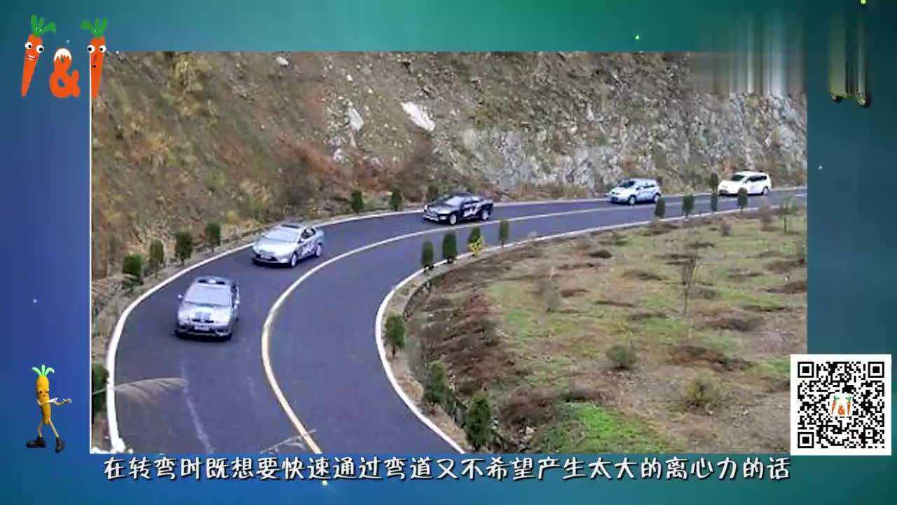 高手总结的6种快速过弯驾驶技巧,不要再让弯道阻挡你!_腾讯视频