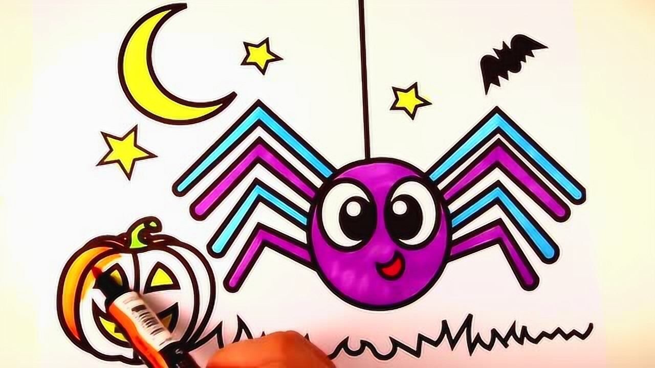 可爱的紫色小蜘蛛简笔画儿歌