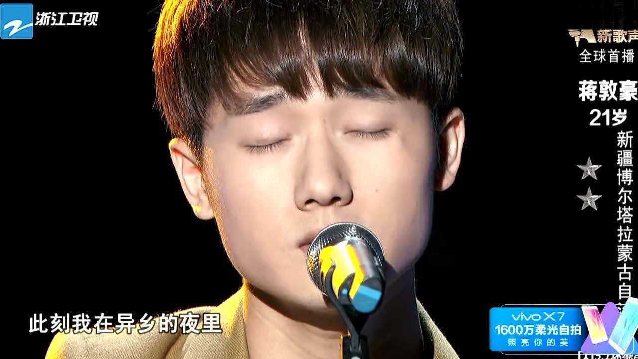 纯享版:蒋敦豪《天空之城》