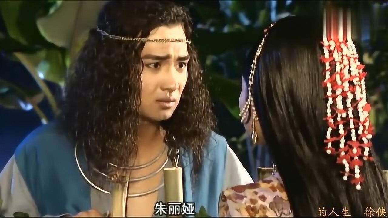 《西游记》罗密欧要朱丽叶一起走,这画面美死了,丽叶却不愿意,尴尬