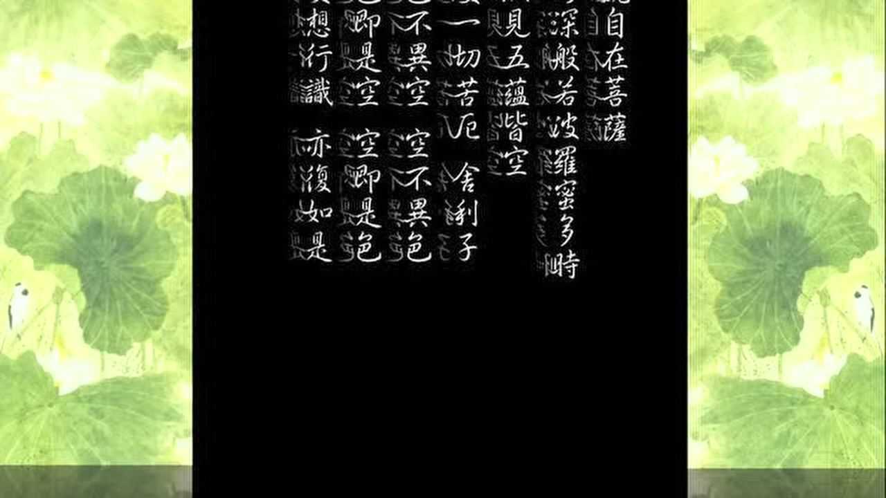 心经-齐豫.善歌_腾讯视频